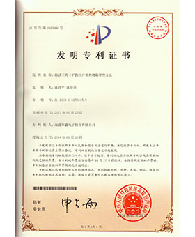 测试三英寸扩散硅片表表镀镍厚度步骤