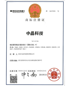 商标注册证扫描件