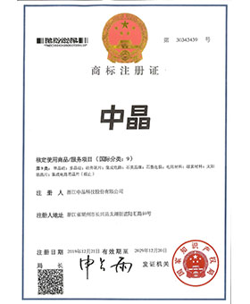 商标注册证扫描件